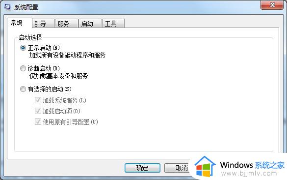 win7系统找不到msconfig命令提示怎么办_win7系统没有msconfig命令提示解决方法