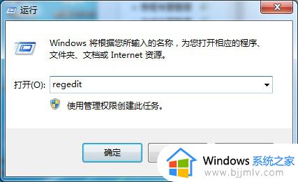 win7系统找不到msconfig命令提示怎么办_win7系统没有msconfig命令提示解决方法