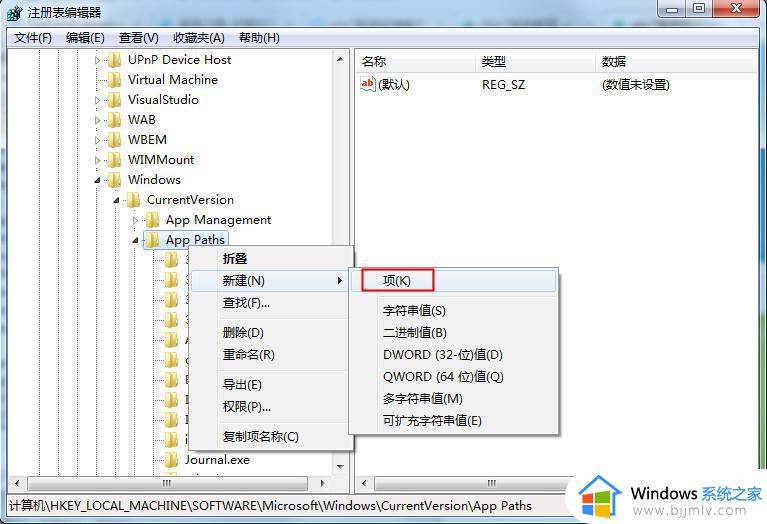 win7系统找不到msconfig命令提示怎么办_win7系统没有msconfig命令提示解决方法