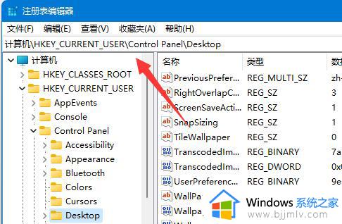 wind11电脑壁纸模糊怎么办_win11电脑壁纸模糊不清处理方法