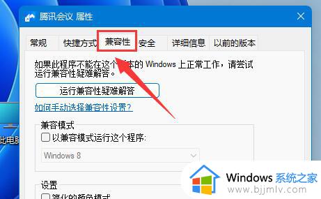 wind11电脑壁纸模糊怎么办_win11电脑壁纸模糊不清处理方法