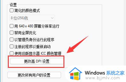 wind11电脑壁纸模糊怎么办_win11电脑壁纸模糊不清处理方法