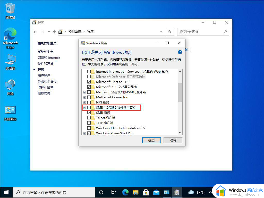 win10打印机共享提示3e3怎么办_win10共享打印机报错3e3修复方法