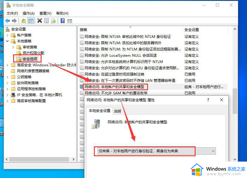 win10打印机共享提示3e3怎么办_win10共享打印机报错3e3修复方法