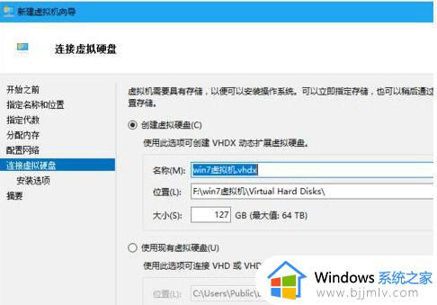 Win10家庭版虚拟机安装Win7教程_Win10家庭版虚拟机如何安装Win7操作系统