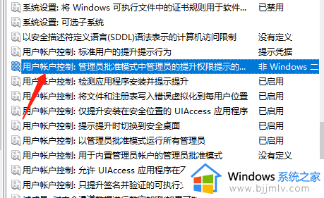 win10系统taskmgr.exe 文件应用程序错误提示解决方案