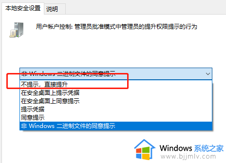 win10系统taskmgr.exe 文件应用程序错误提示解决方案