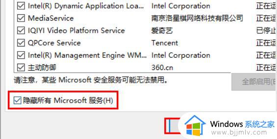 win10设置指纹时出现关闭windows hello处理方法