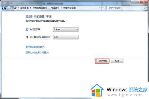 win7屏幕自动变暗怎么关闭_win7电脑屏幕自动暗屏怎么调