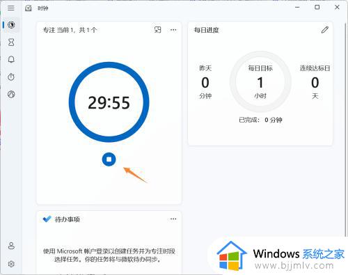 win11如何关闭专注模式_win11专注模式关掉设置方法