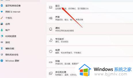 win11调色温设置方法_win11电脑怎么调色温