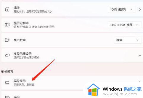 win11调色温设置方法_win11电脑怎么调色温