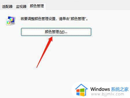 win11调色温设置方法_win11电脑怎么调色温