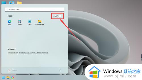 Win11专注助手怎么开启 win11专注助手功能的开启方法