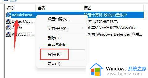 win11如何更改管理员账户名称_windows11管理员账户名字怎么改