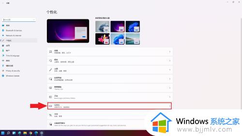 win11任务栏怎样居中_win11任务栏居中显示的步骤