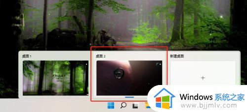 win11 新建桌面的方法_windows11新建桌面如何操作