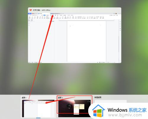 win11 新建桌面的方法_windows11新建桌面如何操作