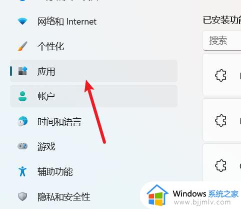 win11可选功能如何添加_win11可选功能安装方法