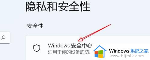 windows11怎么彻底关闭实时保护_如何永久关闭windows11实时保护