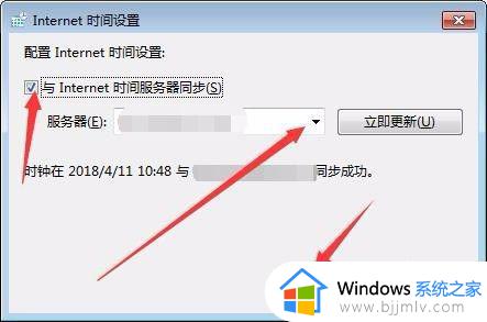 win7怎么同步电脑时间_win7系统如何设置时间同步