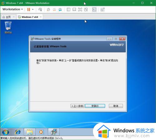 vmware win7 vmtools安装步骤_虚拟机win7怎么安装vmware tools