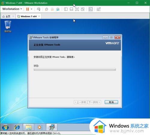 vmware win7 vmtools安装步骤_虚拟机win7怎么安装vmware tools