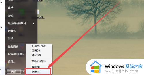 win7打开休眠的图文教程_如何打开电脑的休眠功能win7