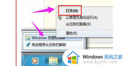 windows7 怎样打开资源管理器_如何打开windows7资源管理器