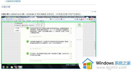 windows7旗舰版怎么录屏_windows7旗舰版电脑录屏教程