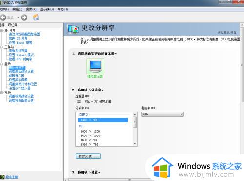 windows7分辨率怎么调合适_windows7分辨率最佳是多少图文设置