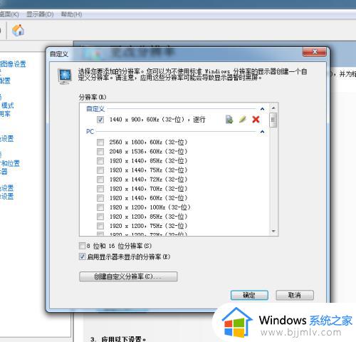 windows7屏幕分辨率怎么调_windows7如何更改屏幕分辨率
