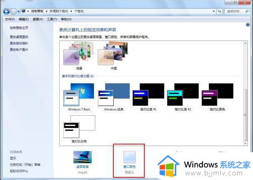 win7怎么开启aero特效_win7如何开启aero效果