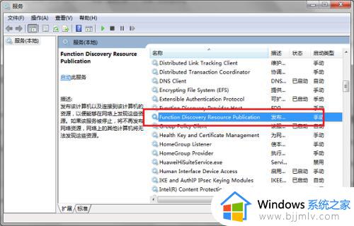 windows7网络发现启用不了怎么办_windows7网络发现无法启用处理方法