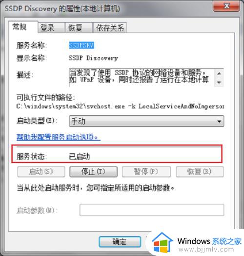 win7网络发现启用不了怎么办_win7启用网络发现打不开处理方法