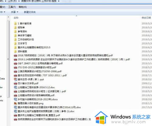 win7查看扩展名设置方法_win7如何查看扩展名