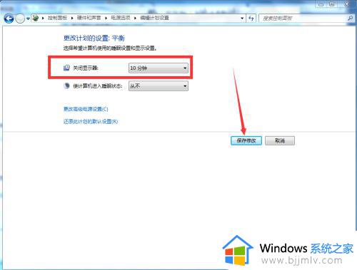 window7如何设置息屏显示时间_window7旗舰版怎样设置息屏时间