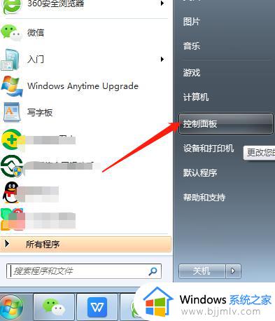 dell笔记本关闭触摸板win7的步骤_windows7如何关闭戴尔笔记本的触摸板