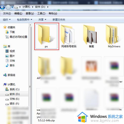 win7怎么查看共享文件 win7如何查看局域网共享文件