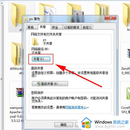 win7怎么查看共享文件_win7如何查看局域网共享文件