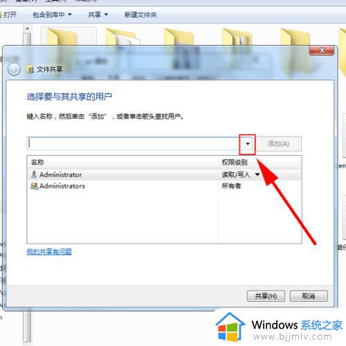 win7怎么查看别人共享的文件_win7如何查看别人的共享文件