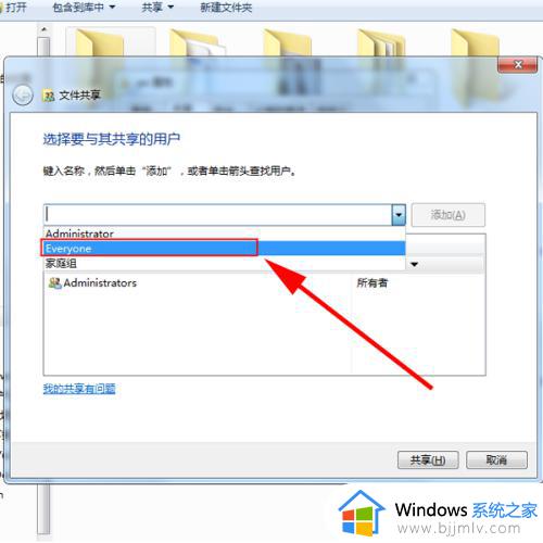 win7怎么查看别人共享的文件_win7如何查看别人的共享文件