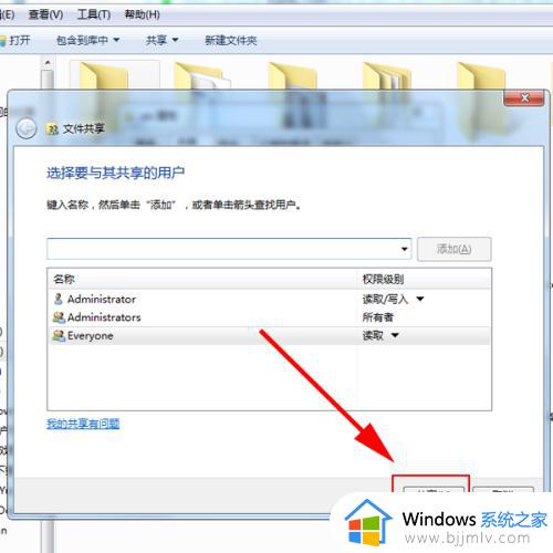 win7怎么查看别人共享的文件_win7如何查看别人的共享文件