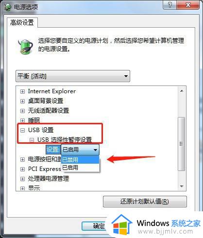 win7系统鼠标一卡一卡的怎么办_win7鼠标在电脑上一卡一卡的修复方法