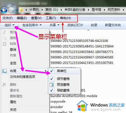 win7扩展名显示方法_win7文件显示扩展名设置教程