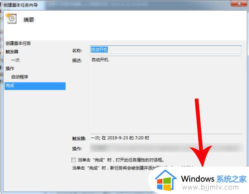 windows7设置自动开关机怎么设置_windows7系统怎样设置自动开关机