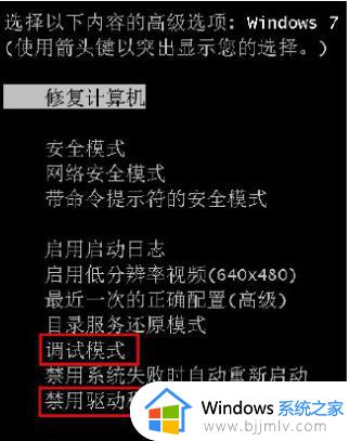 win7关闭数字签名认证的方法_数字签名如何禁用win7