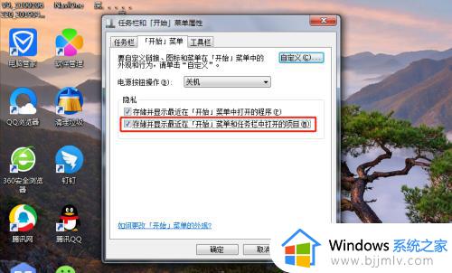 win7最近打开文件记录在哪儿_win7如何查看电脑最近打开的文件