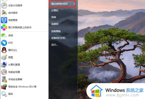 win7最近打开文件记录在哪儿_win7如何查看电脑最近打开的文件