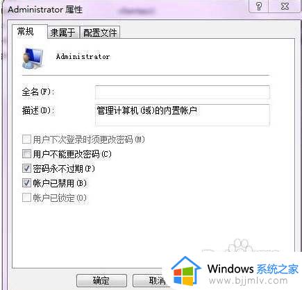 win7隐藏administrator账户_win7隐藏超级用户administrator的方法